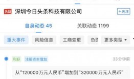 深圳今日头条董小姐爆料