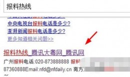 上海腾讯新闻怎么爆料,如何有效提供新闻线索