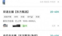 东方甄选最新爆料